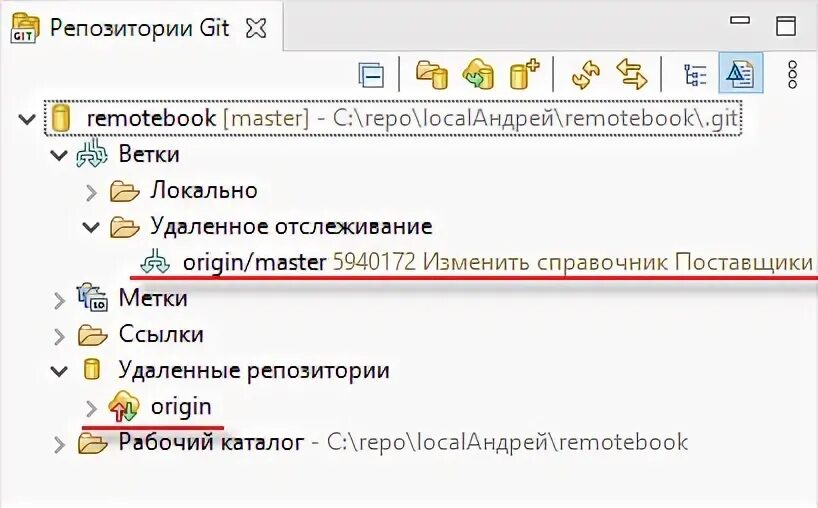 Удалить локальный репозиторий