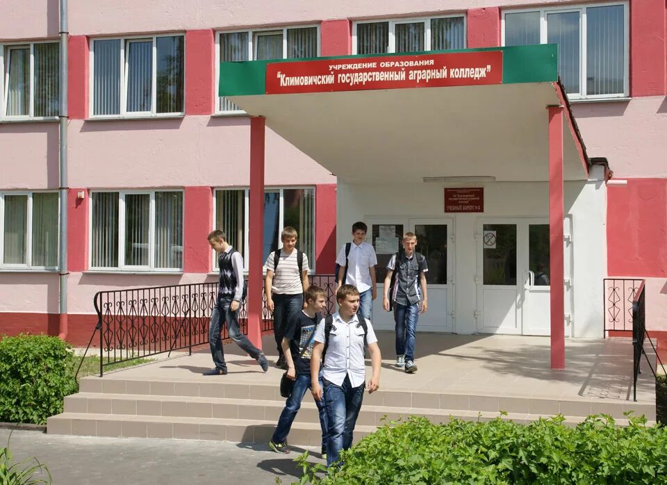 Богословский аграрный колледж. Калинковичи аграрный колледж. Лицей аграрно-технический калинковичи. Музыкальный техникум в белоруссии 1920. Гпат.