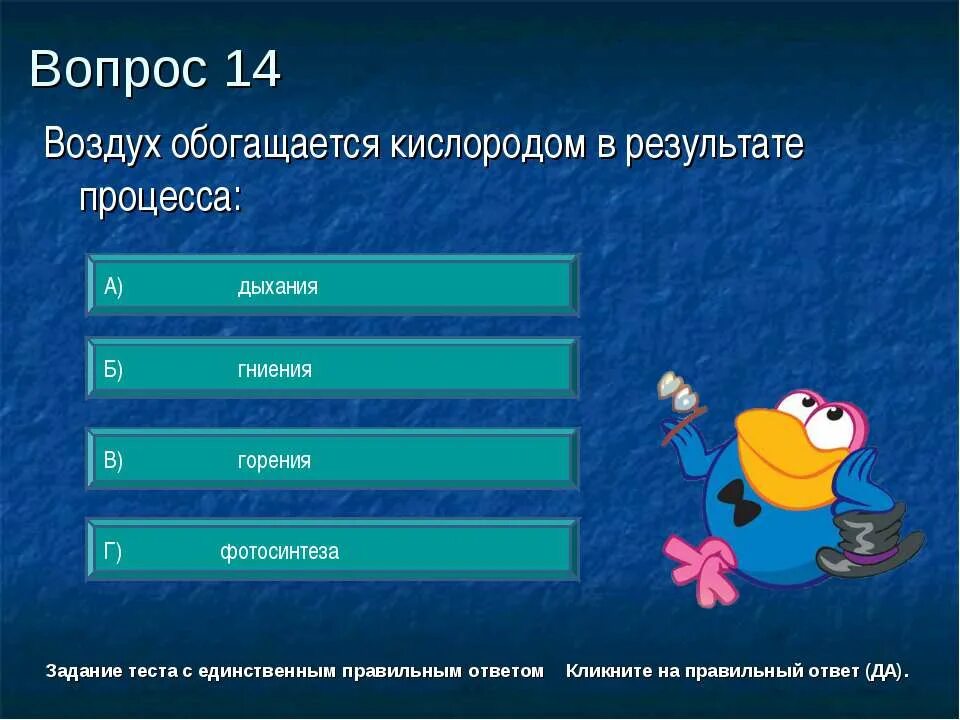 Кислород задачи. Вопросы про кислород. вопросы про воздух. вещество непосредственно не взаимодействующее с кислородом это. вопрос к слову кислород.