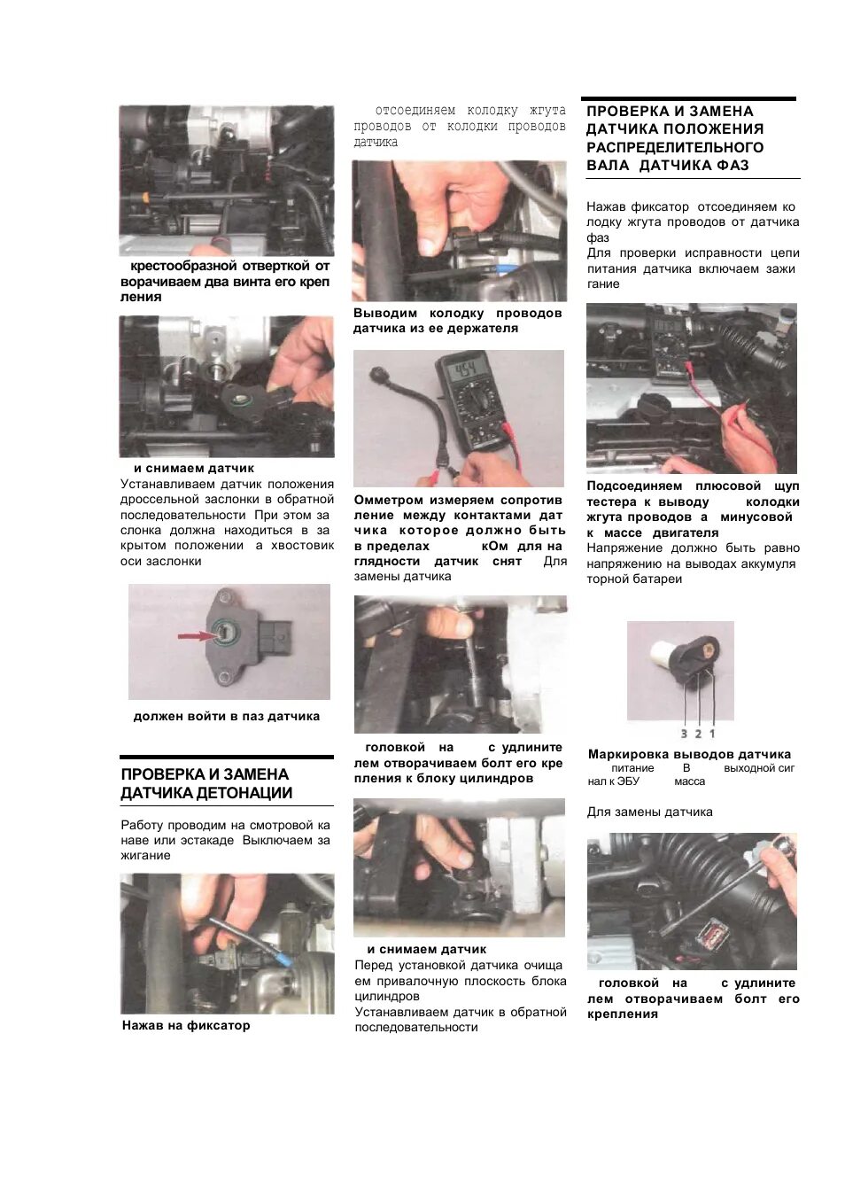 5 2005. Инструкция по hyundai accent детали. Разбор мотор хендай акцент инструкция. Книга по ремонту двс хендай акцент 2008. Хендай акцент автомат инструкция.