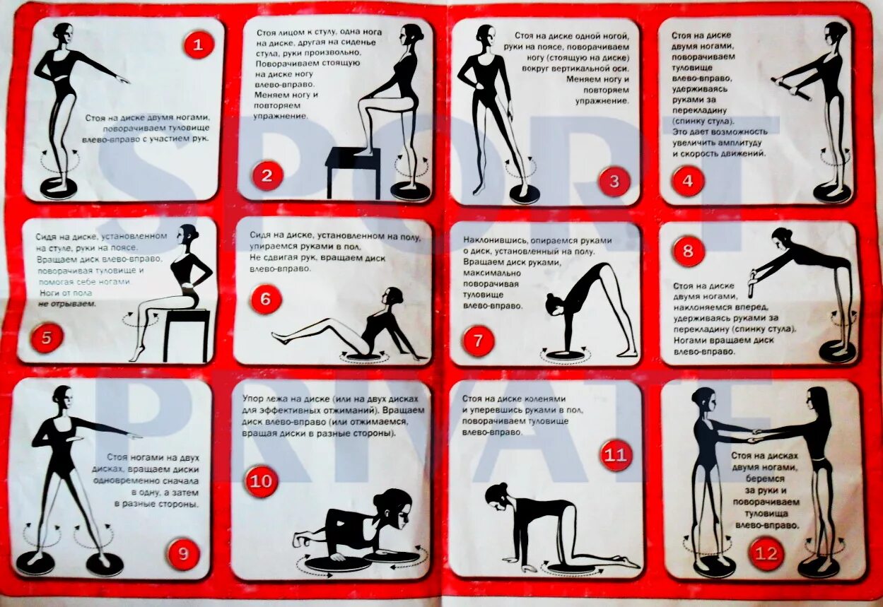 Спортивный диск для талии. Диск для похудения отзывы. Диск здоровья грация. Torneo диск здоровья а-922. Диск здоровья для похудения.