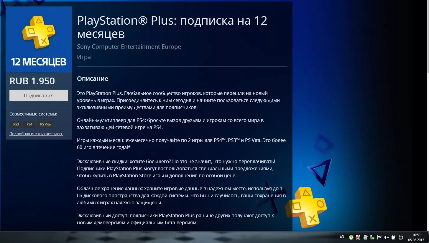 Ps4 plus купить. PLAYSTATION 4 PS Plus. Подписка Sony PLAYSTATION Plus. Подписка ps4 Plus. 400 Игр PS Plus.