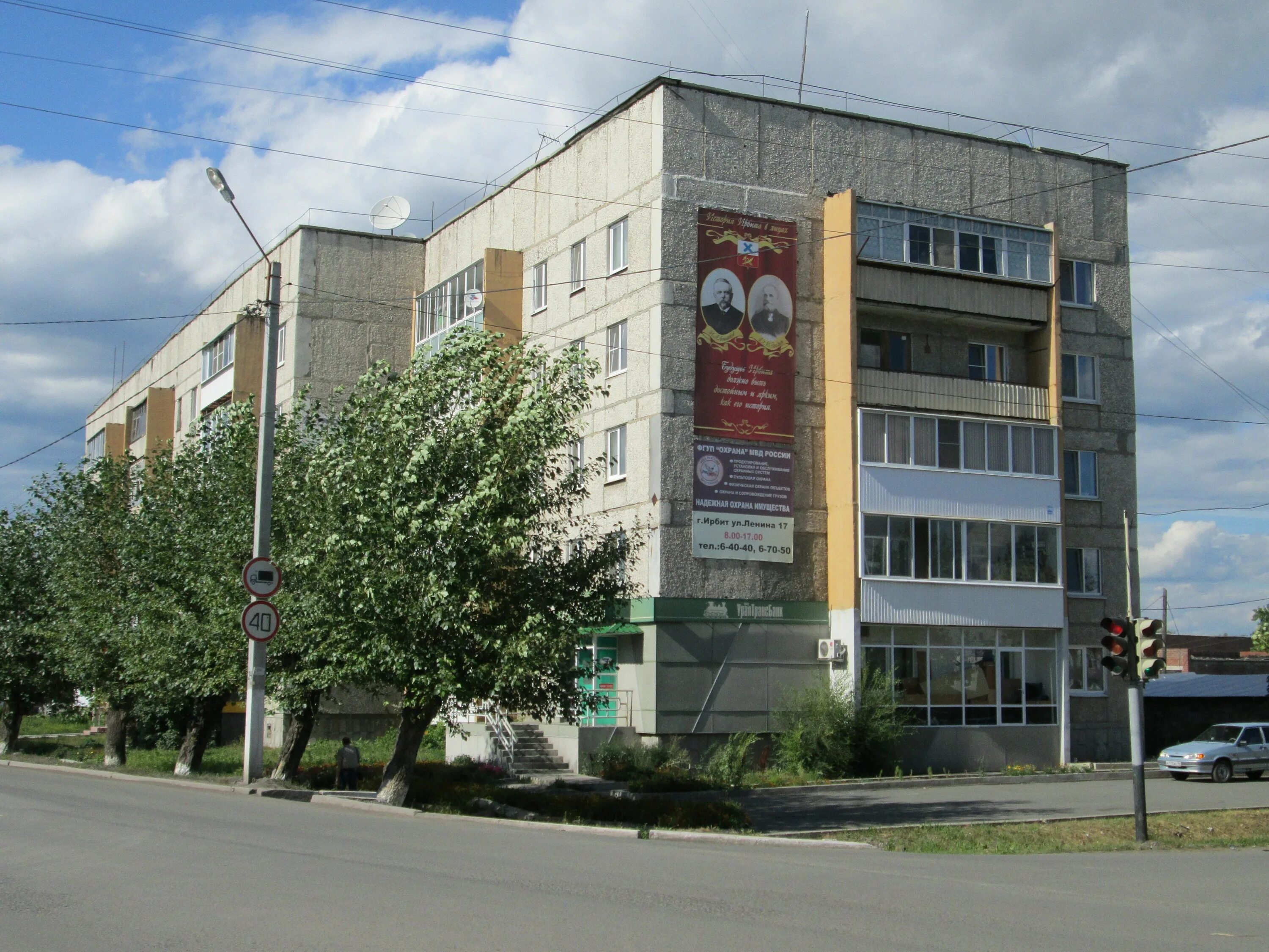 Советская 1 ирбит. Мир ирбит. Ирбит ул советская. Мир ирбит. Ирбит, пролетарская,1.