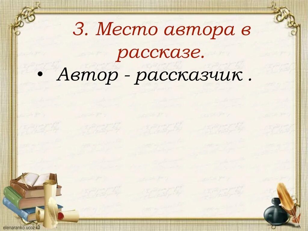 Камилл и учитель читать. Пантелеев Камилл и учитель. Иллюстрация к рассказу Камилл и учитель. Камилл и учитель презентация 3 класс.