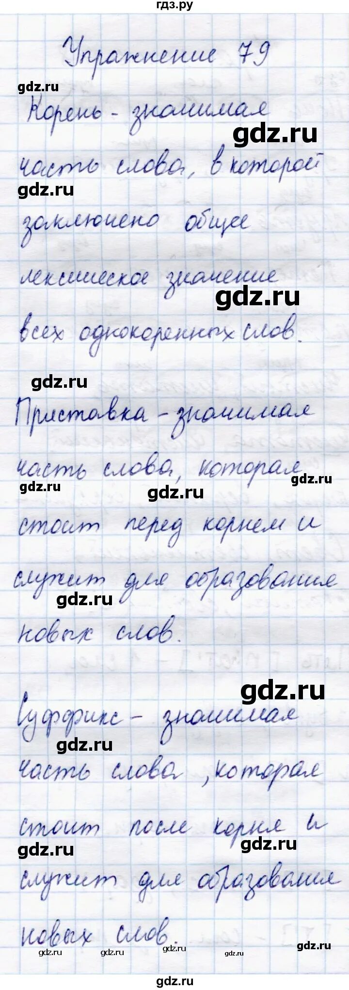 Русский стр 37 упр 52. Русский стр 37 упр 52