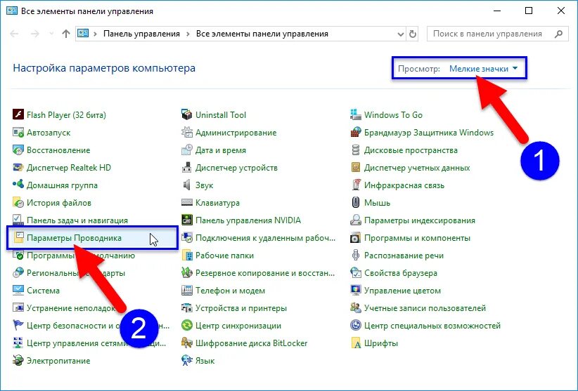 Разрешение файлов windows 10