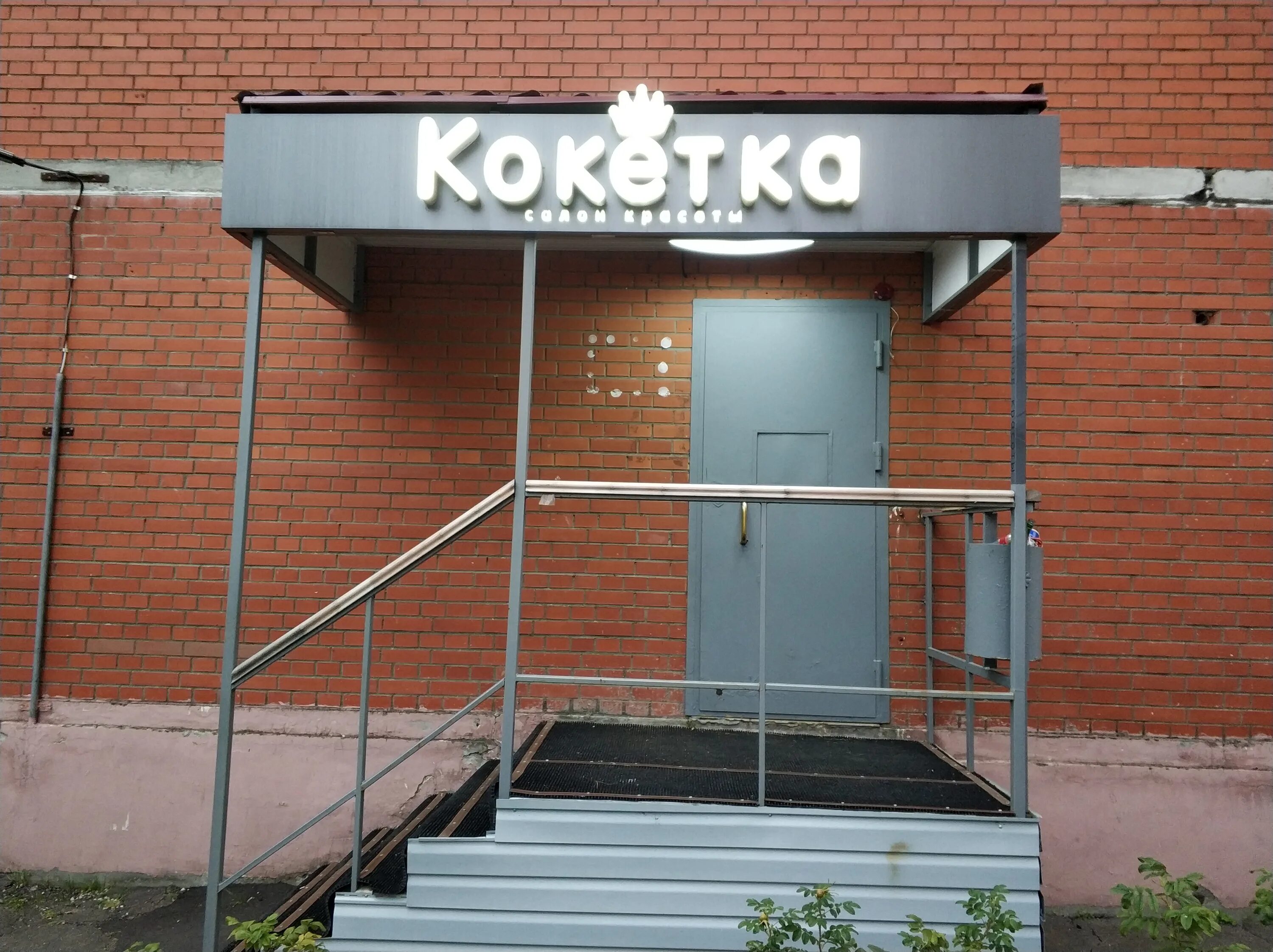 20 улица салон красоты. Лето кафе речная красногорск. Центр красоты. Салон красоты спартаковская. Сафиуллина 20 казань.