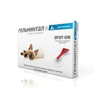 Гельминтал для кошек