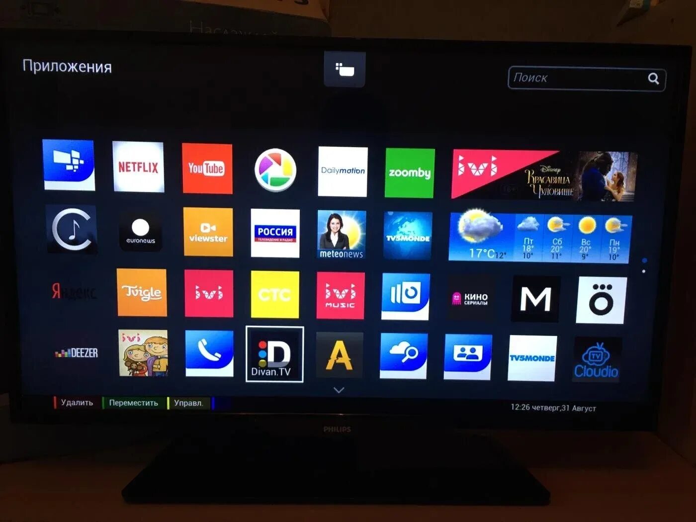 Телевизор андроид. Smart TV. Меню приложений телевизоров BBK.