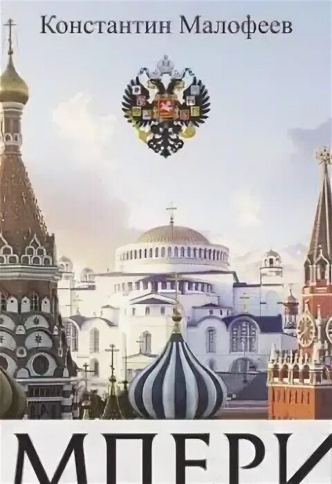 Аудиокниги третий рим 1. Гоголь рим аудиокнига. Аудиокниги третий рим 1. Аудиокниги третий рим 1. Аудиокниги третий рим 1.
