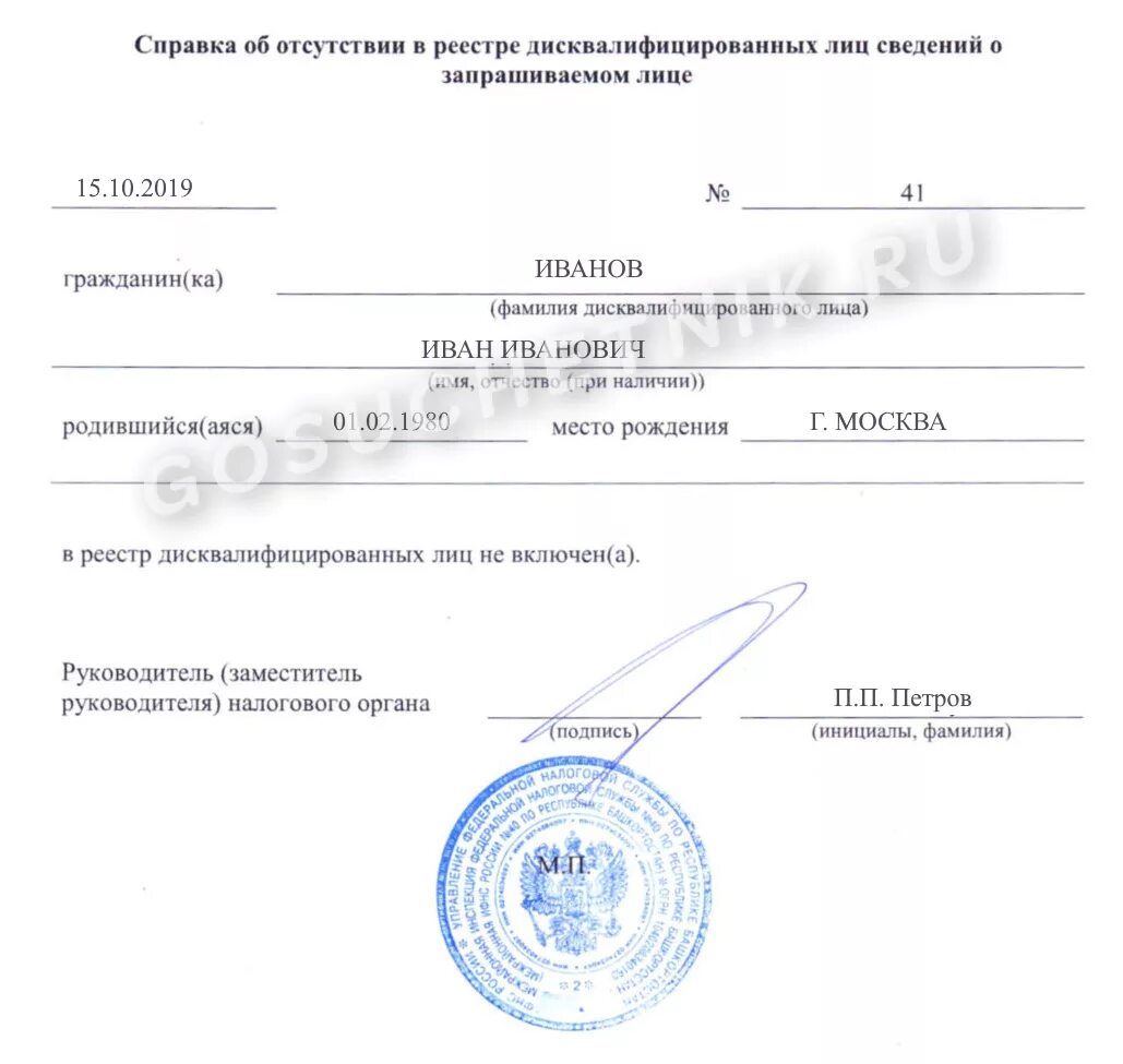 Как выглядит справка реестр Сведения содержащиеся в егрн