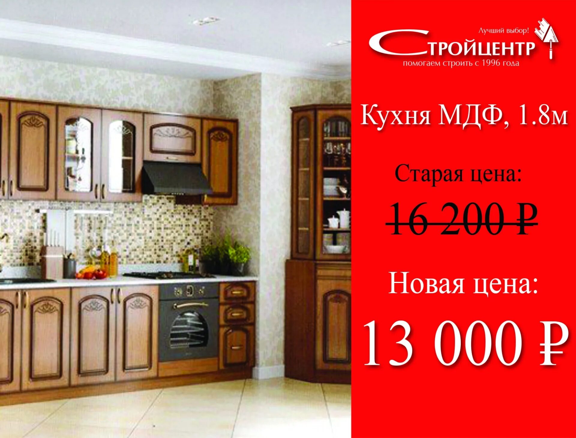 стройцентр керчь. мебельная страна керчь. кухни керчь стройцентр. стройцентр керчь каталог. стройцентр в керчи каталог товаров.