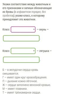Запишите признаки животных а б в