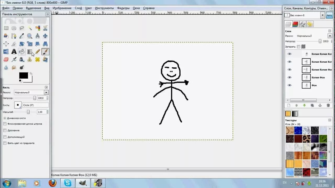 Получить анимацию. Анимация в gimp. как делать анимацию. создание анимации в gimp. легкие анимации в gimp.