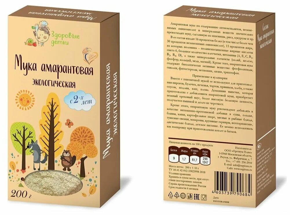 Содержание витаминов в муке пшеничной высшего сорта. Состав разных видов муки. Витамины в муке. Амарантовая мука. Мука витамины какие.