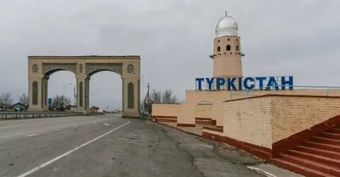 Туркестанская область казахстан