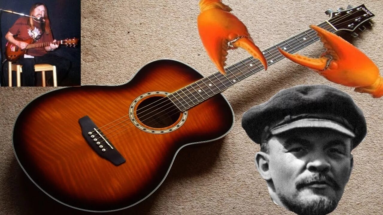 Летов играет на гитаре. Гитара егора летова. акустическая гитара егора летова. гитара егора летова musima. musima 1655 егор летов.