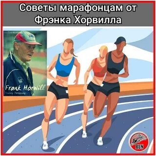 Беговой мир