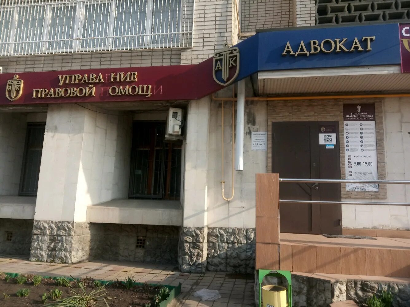 Юрнадзор правовой центр. Краснодар ул юридический. Краснодар ул юридический. Юрфак краснодар университеты. Центр юридических услуг.