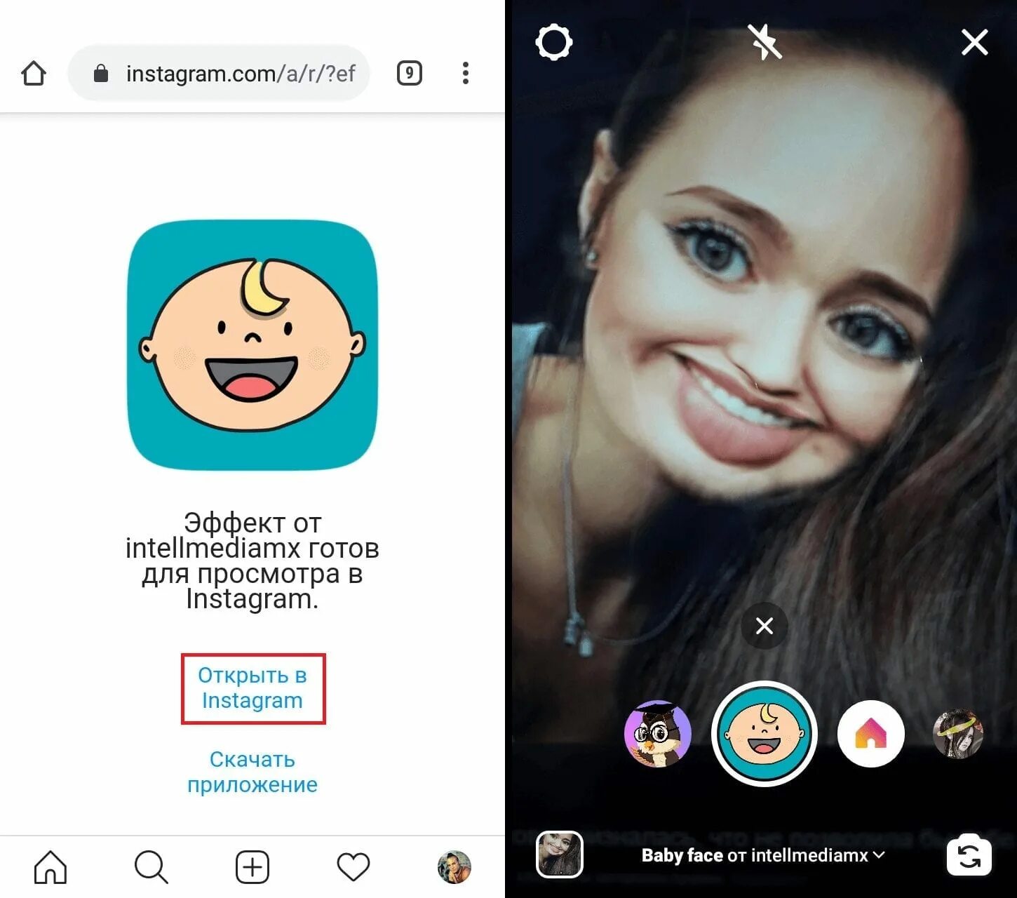 Как называется приложение улыбки