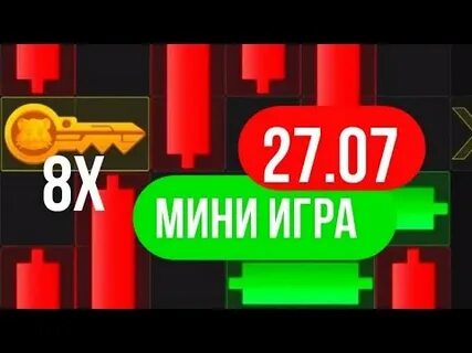 Как пройти мини игру в хамстер комбате