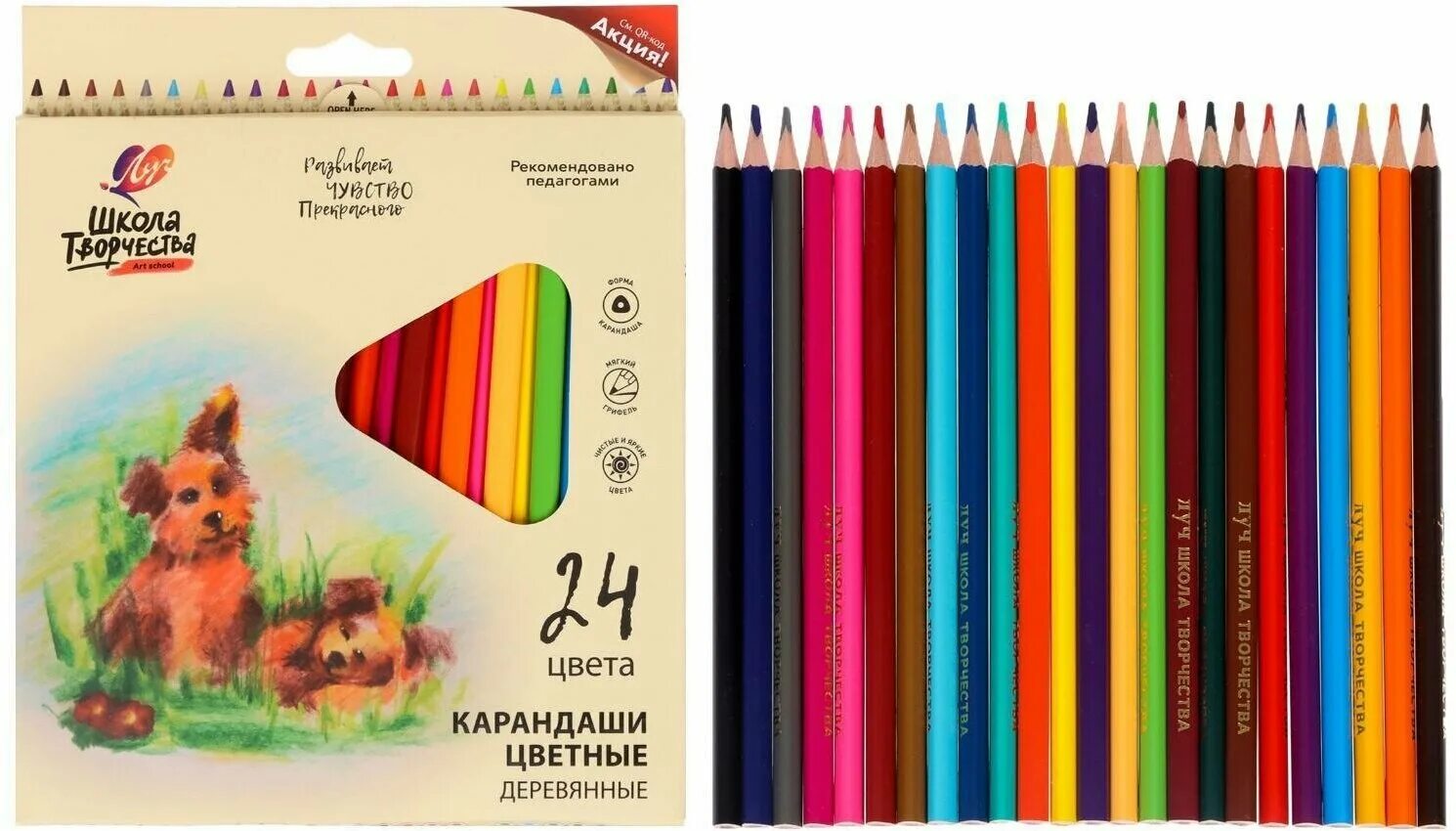 Набор цветных карандашей 24 цвета. Карандаши луч 24 цвета. карандаши триколор трехгранные. карандаши луч 48 цветов. акварельные карандаши трёхгранные 24 цвета профи арт.