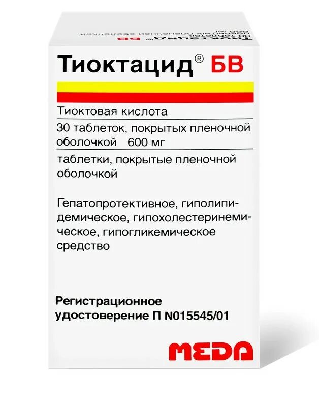 Тиоктовая кислота 600 инструкция таблетки отзывы. Тиоктацид (БВ таб п/о 600мг n30 Вн ) Роттафарм Лтд-Ирландия. Тиоктацид 400 мг. Тиоктацид БВ таб.п/о 600мг №100. Тиоктацид БВ таб. П.П.О. 600мг №30.