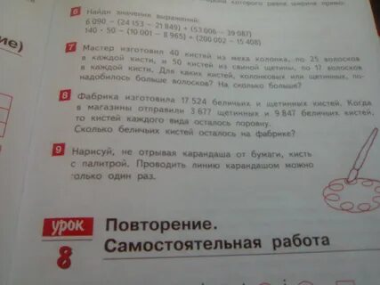 Мастер изготовил 40 кистей из меха колонка