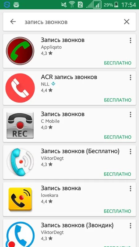 Программа записи тел. Программа для записи звонков андроид на андроид. приложение для записи звонков. запись звонков разговоров. запись звонков телефон.