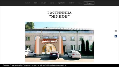 Работа в жукове