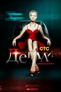 Истории 2011 год