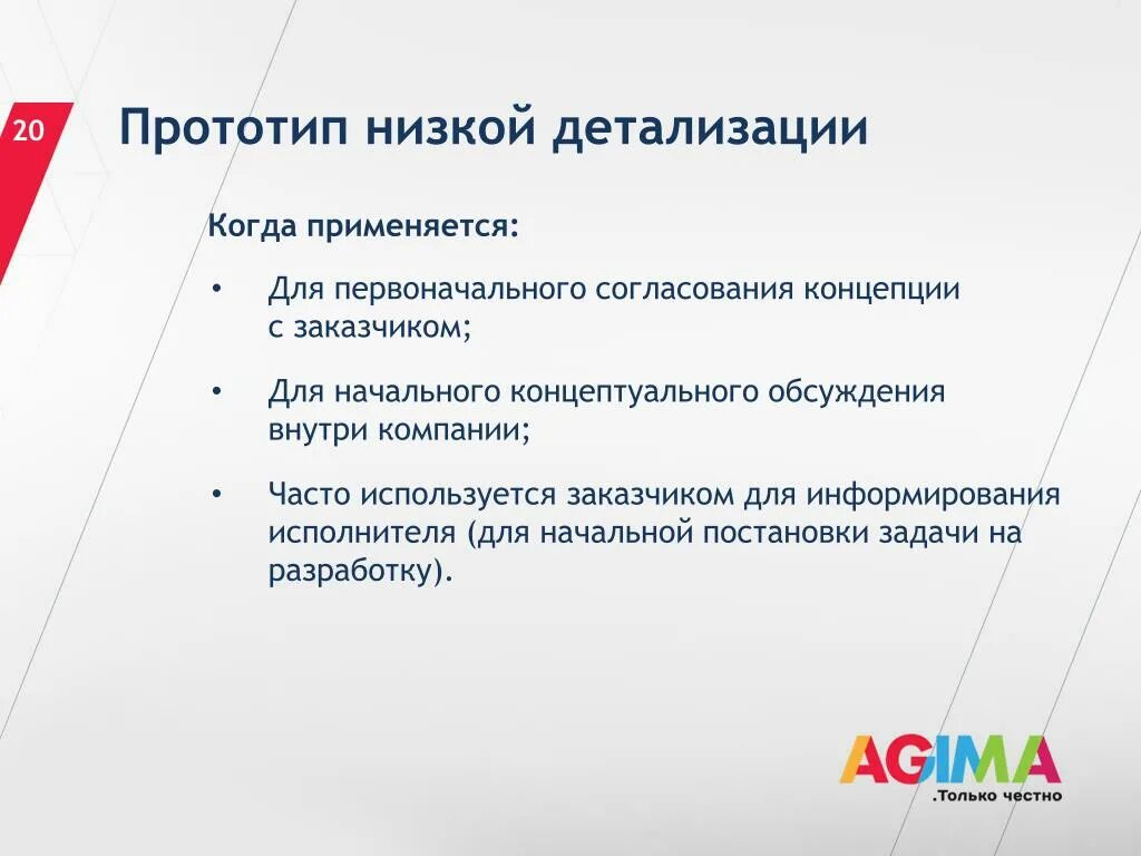 Алекс мерсер прототип 1 игра. Особенности прототипа. Особенности прототипа. Алекс мерсер 2 часть. Прототипирование с низкой детализацией пример.