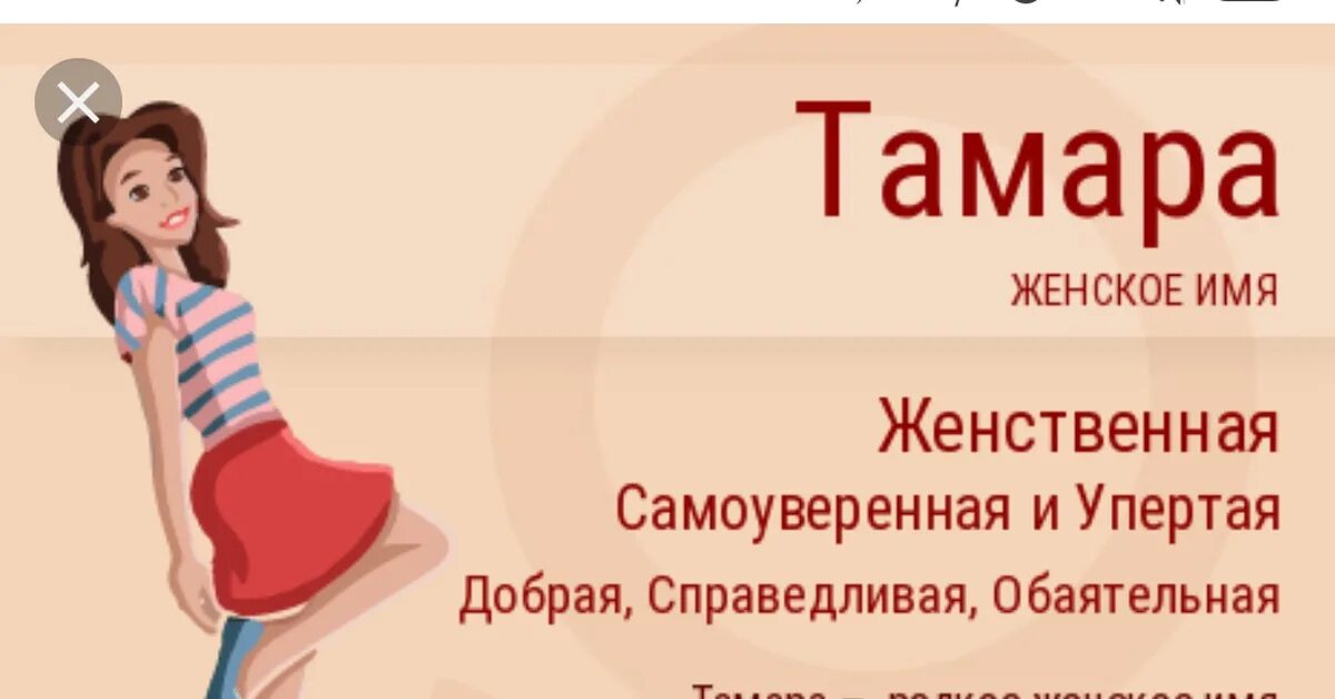 Имя томе. Женские имена. чтотобозначает имя алина. значение имени валерия. происхождение имени валерия.