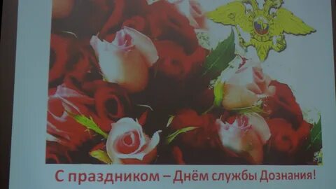 Когда день дознания в полиции