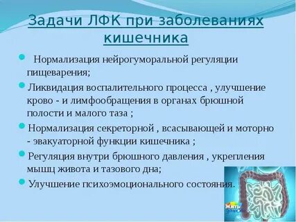 Задачи лфк