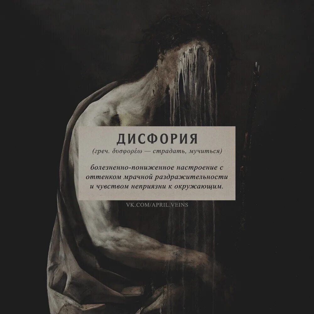 Мрачные афоризмы. Мрачные цитаты. Зловещие цитаты. Мрачные слова.