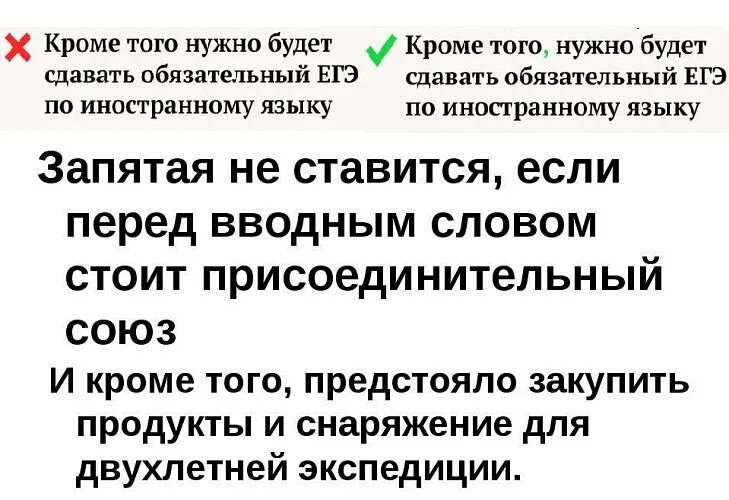 Помимо этого выделяется запятыми или