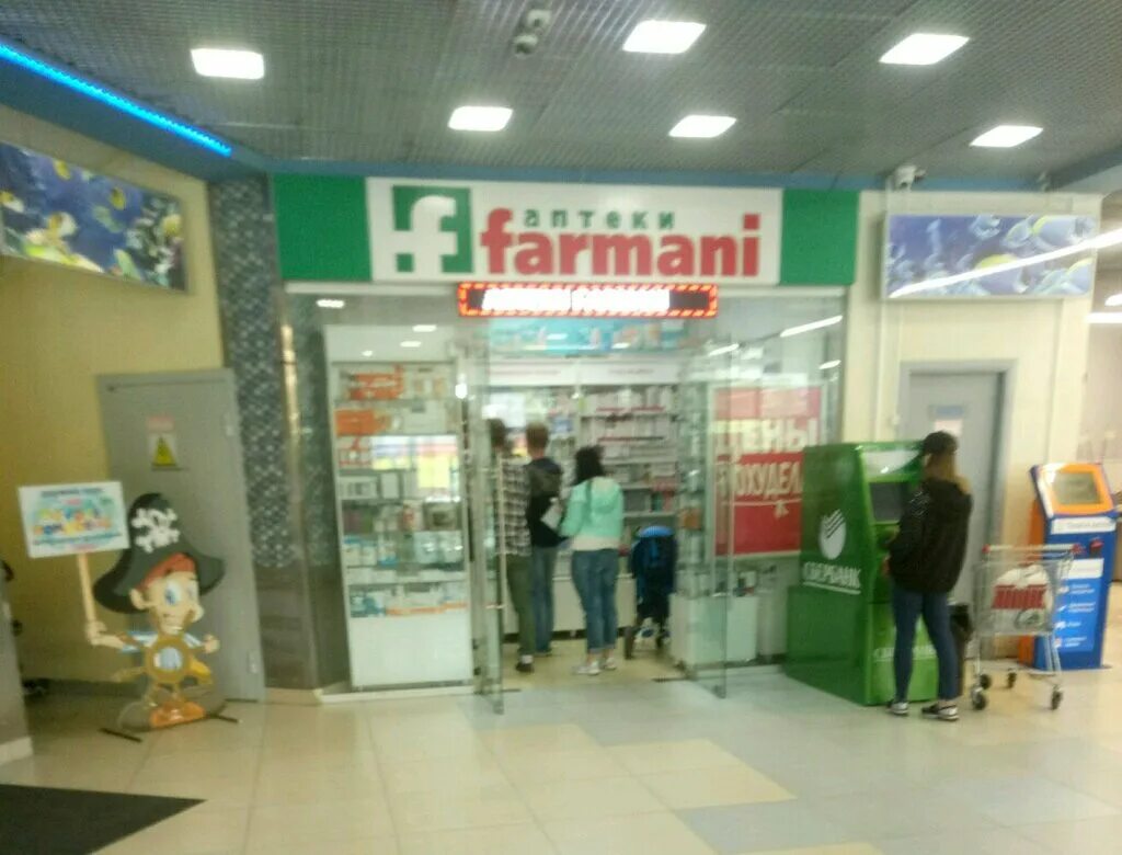 Аптека Farmani. Фармани торговый зал. Янки Купалы Нижний Новгород аптека. Сеть аптек Фармани Нижний Новгород. Интернет аптека фармани