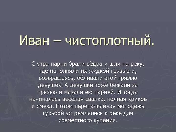 Чистоплотный человек как называется. Чистоплотный человек. дева чистоплотна. люди чистоплотные как называются.