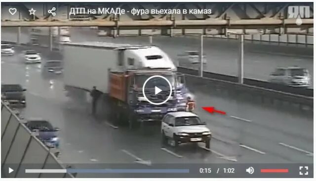 Дтп на мкаде фура