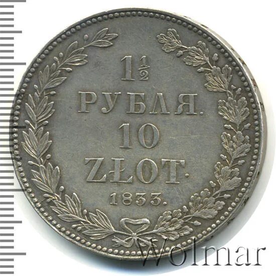 1 1 2 10 злотых. Монета 15 копеек 1907 спб эб. 10 злотых юбилейная 1969 с отметкой проба. за 73 рубля. 1 12 рубля 10 злотых 1841 серебро описание.