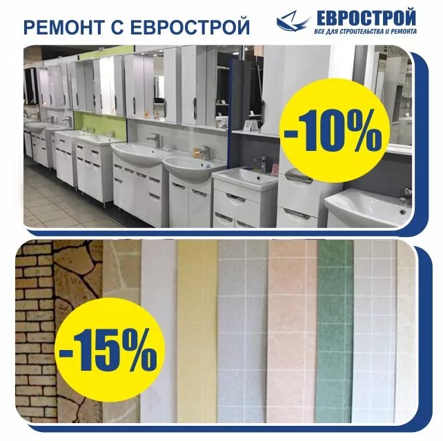 Еврострой отопления эмблема. Еврострой иваново каталог. Еврострой иваново каталог. Еврострой иваново. Еврострой белгород.