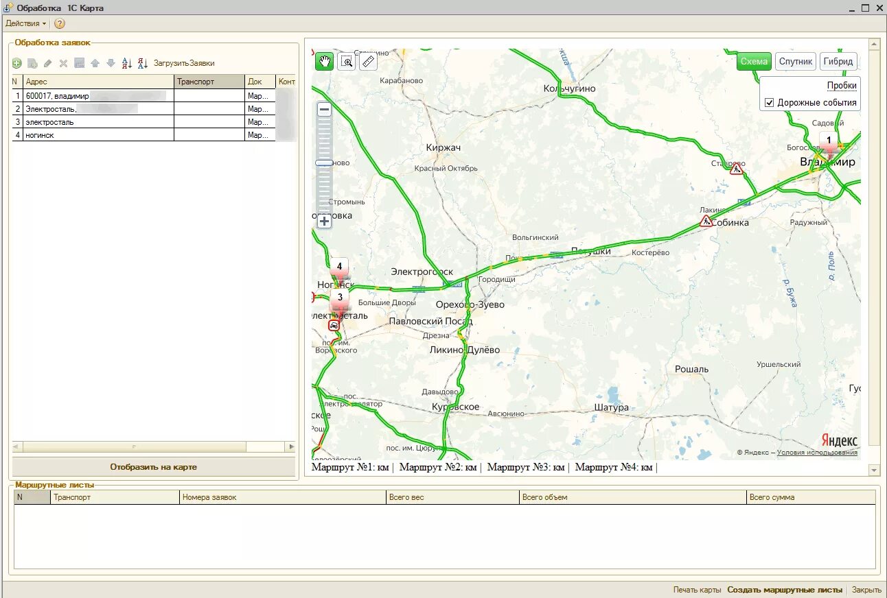Маршрутная программа. Создать маршрут на карте. Карта для логистов построение маршрутов. Карта для логиста разработка маршрутов. Построение маршрута на карте.