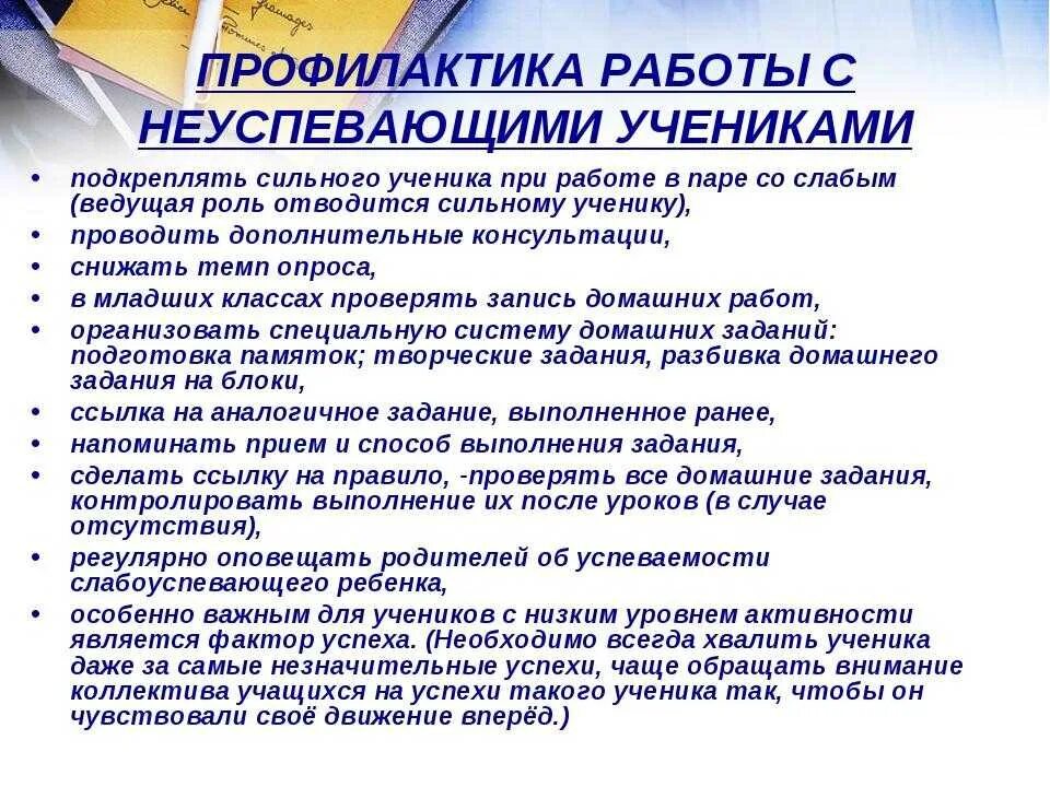 Положение о текущей успеваемости обучающихся