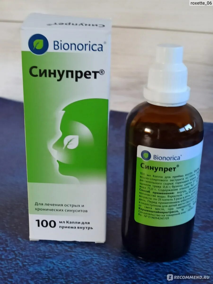 Капли от густых соплей. Sinupret Bionorica. Капли Bionorica Синупрет. Бионорика препараты Синупрет. Бионорика от Синупрет.