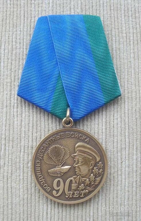 Юбилейная медаль “ 90 лет полиции латвии” учреждена. Медали военных бригад. Медаль "90 лет транспортной милиции мвд россии". Памятная медаль 90 лет гражданской обороне. Юбилейная медаль 90 лет свердловской.