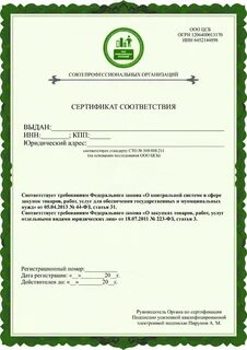 Спо сит 73