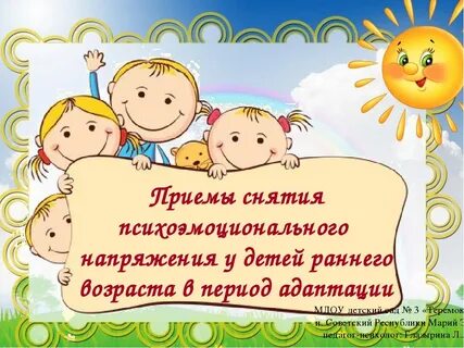 Работа с родителями ранняя
