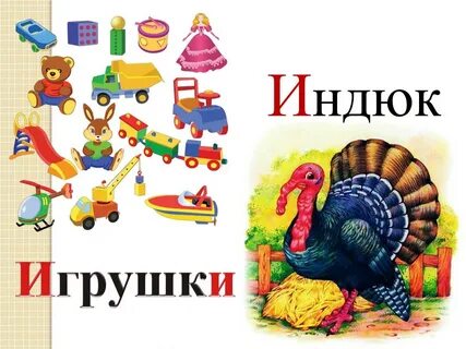 Текст индюки
