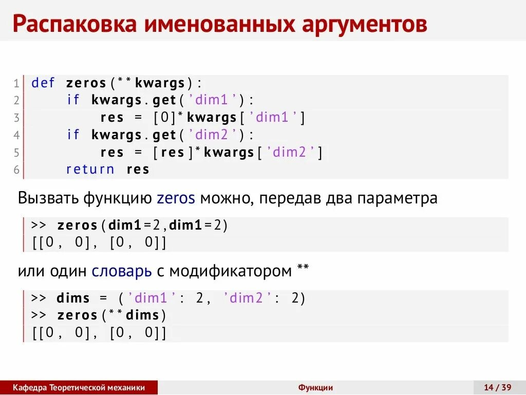 Аргумент функции в питоне. Основные функции питона. Функции в Python. Параметры функции Python. Python функция знака